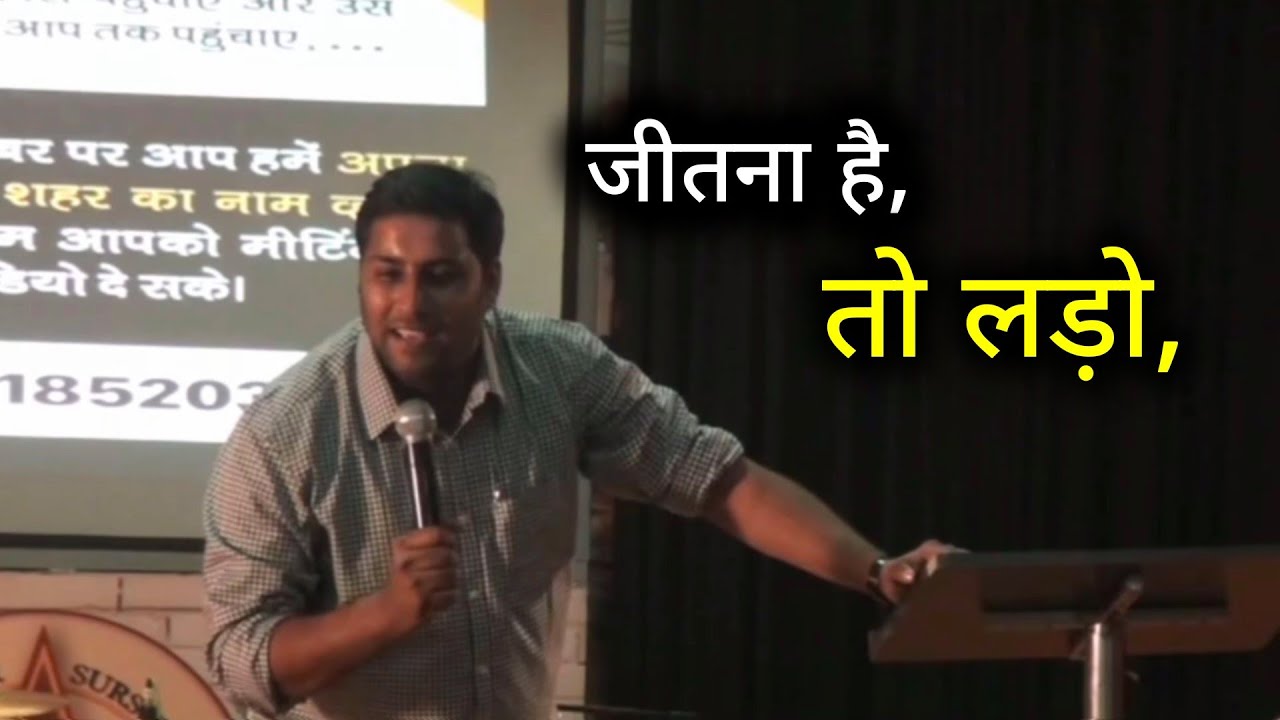 अपनी सोच को बदलो II Br Suraj Premani II