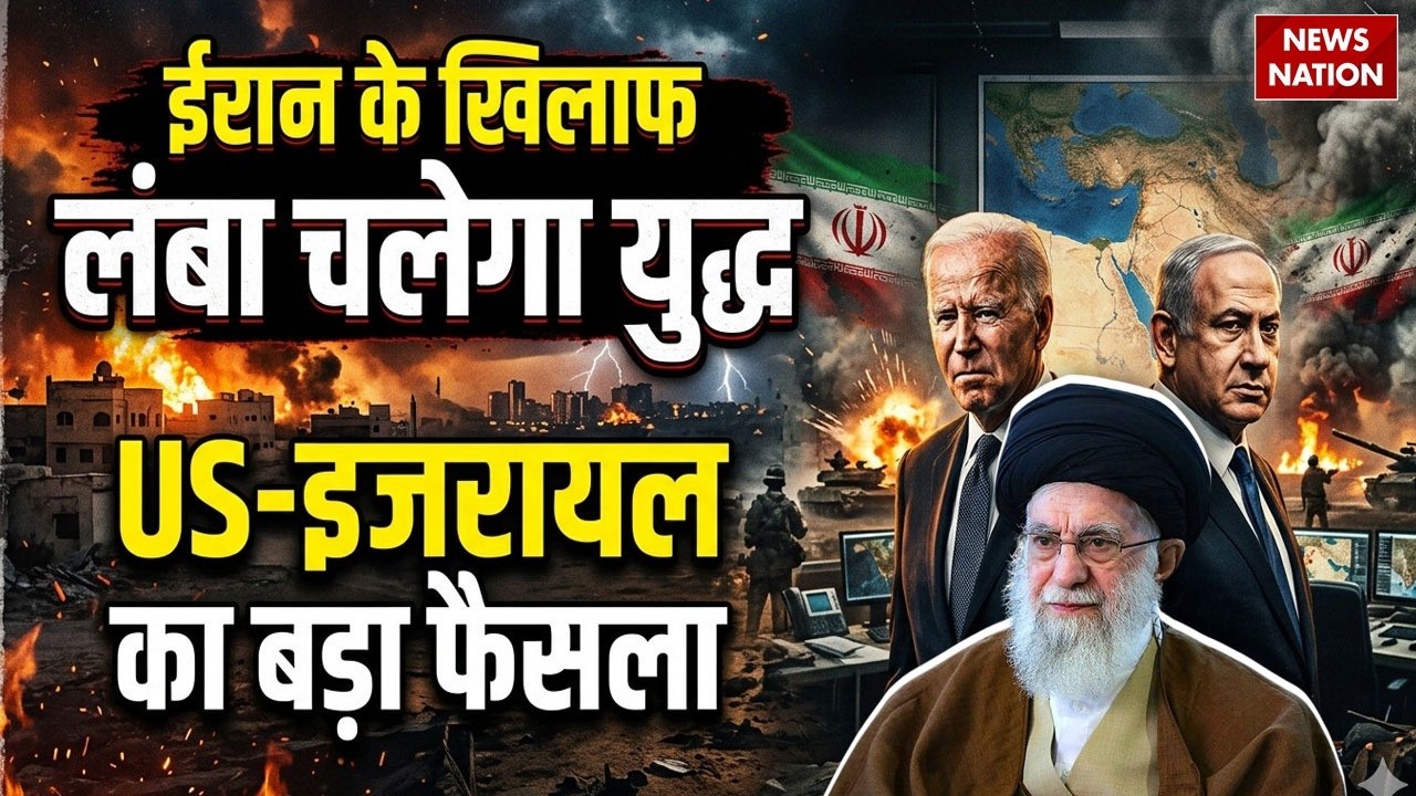 Israel vs Iran War: ईरान के खिलाफ America देगा इजरायल को अरबों Doller के हथियार | Netanyahu | Trump