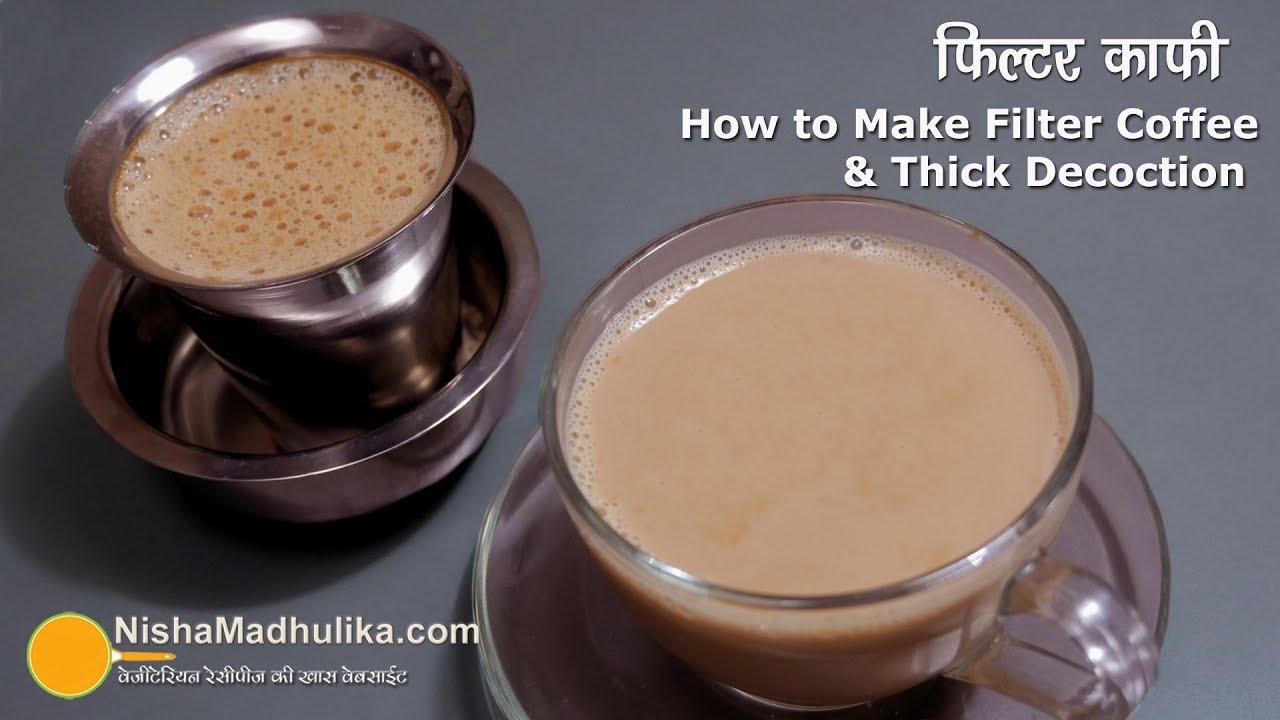 साउथ इंडियन फिल्टर डिकॉक्शन कॉफी बनाएं - स्ट्रांग-झागदार-फ्लेवरफुल-Authentic Decoction Filter Coffee