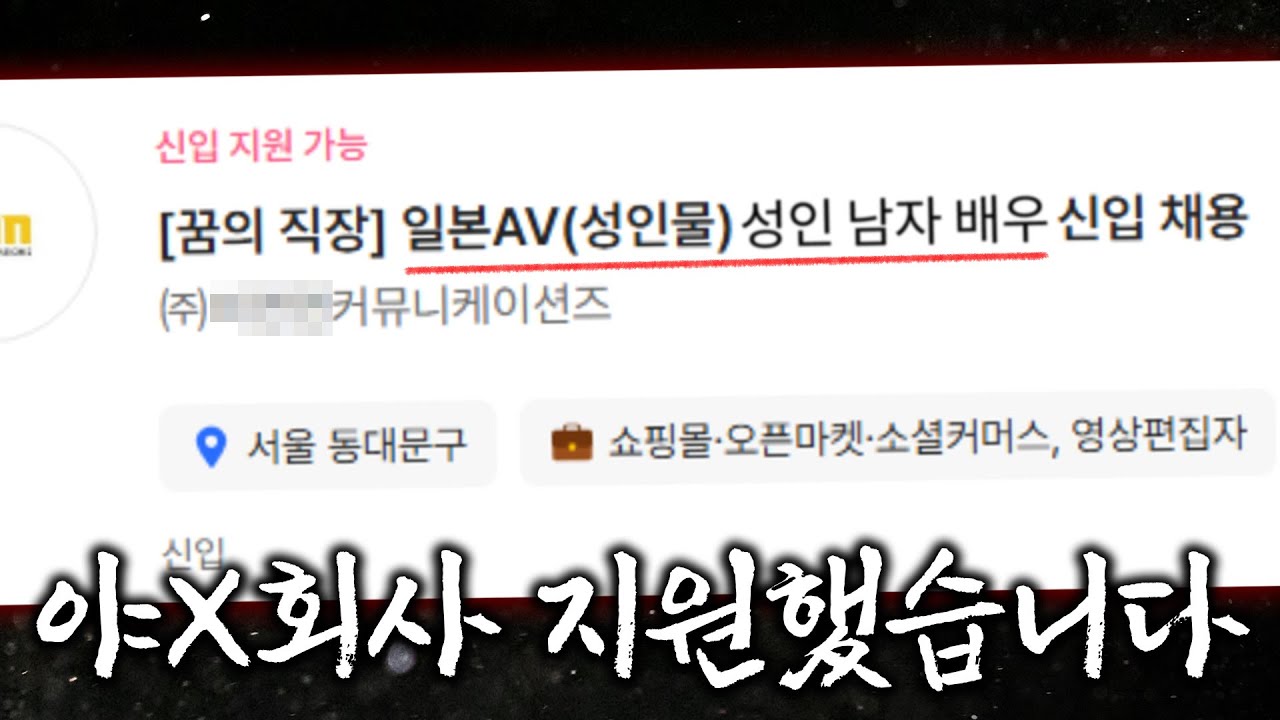 한국에서 실제로 야X회사 차린 시청자가 찾아왔습니다