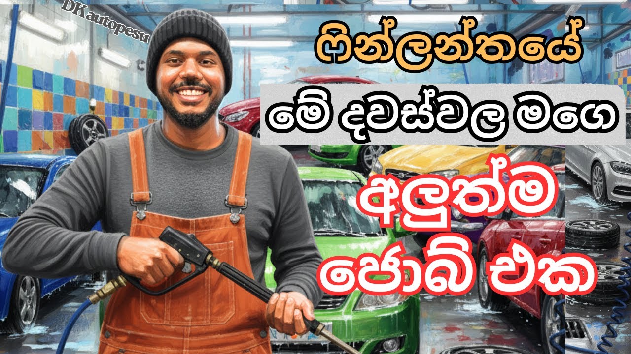 A Day in Life in Finland | Busy දවසක්| Euro 10 වැඩේ ගොඩ | Winter Season 