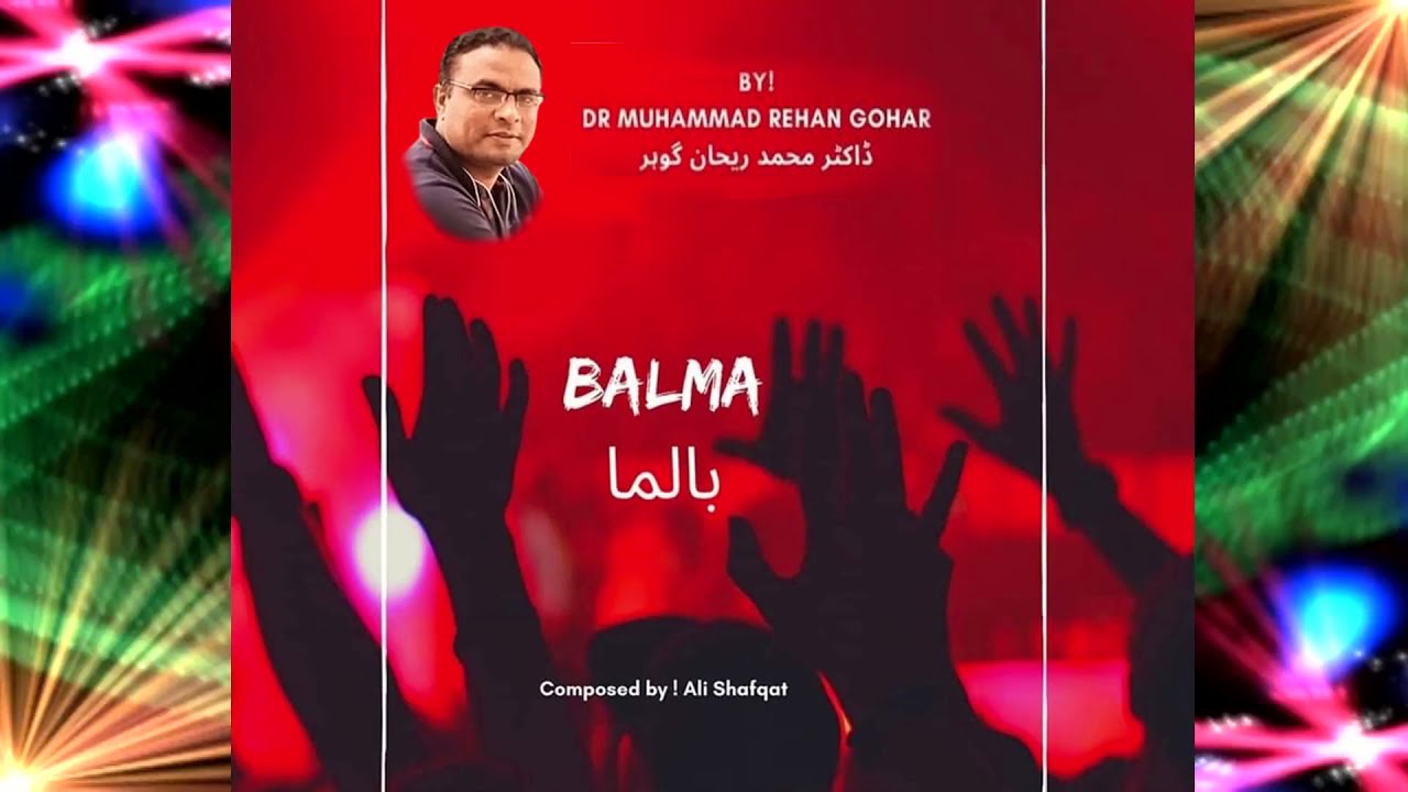 BALMA By Dr Rehan| URDU ROCK|