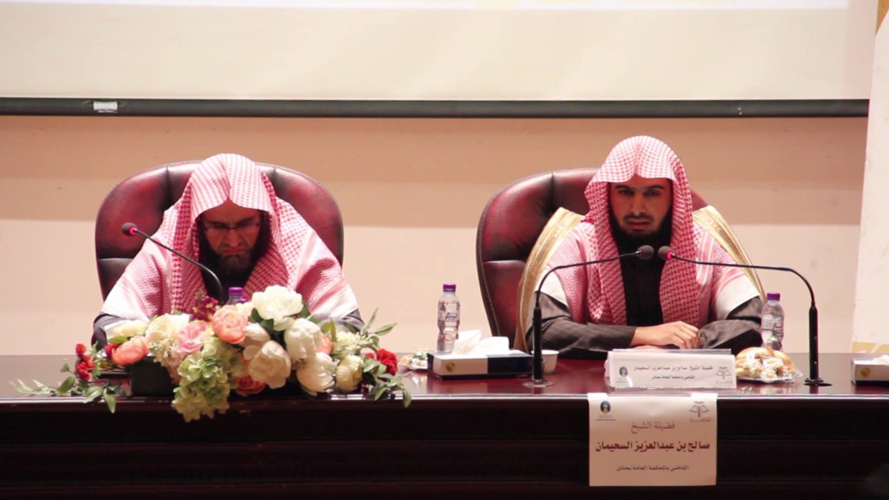 ندوة الوقف وإجراءاته في المحاكم
