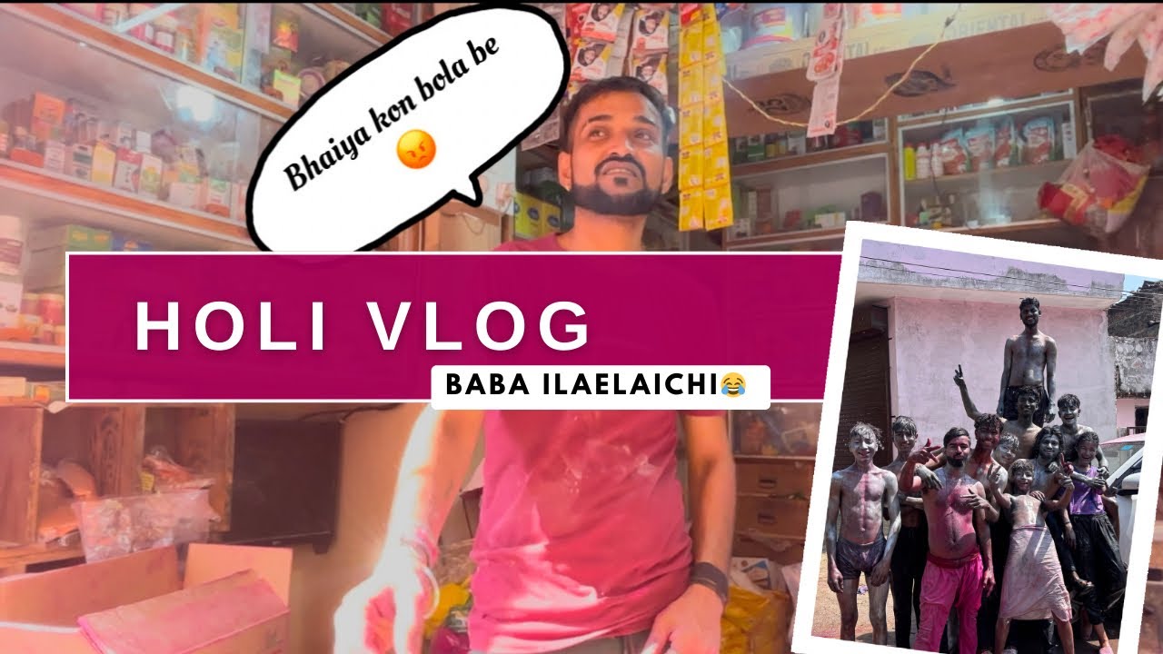 HOLI VLOG /BABA ILAELAICHI 👽 #youtube #masti