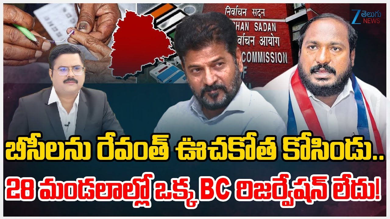 Jajula Srinivas Goud Fire Comments On CM Revanth Reddy | BC Reservation | #dnawithbharath | Zee News
