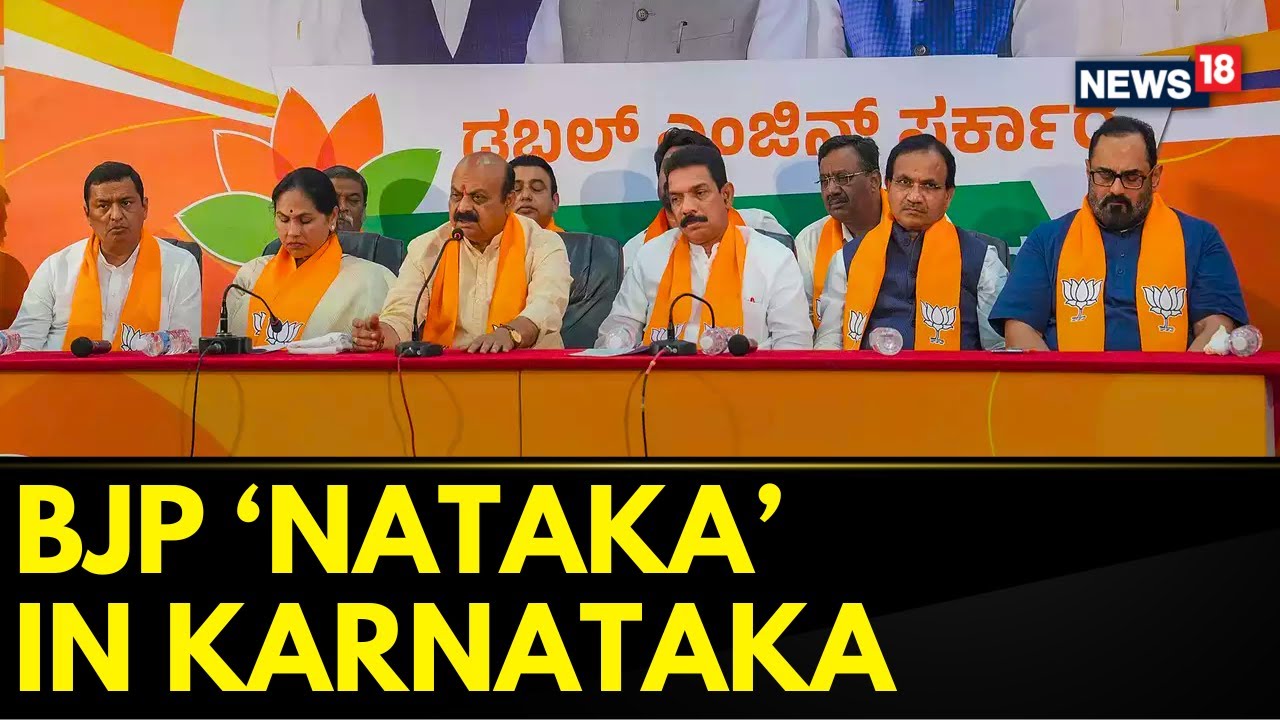 Karnataka News | Internal Tussle Within BJP Escalates In Karnataka | BJP News | English News