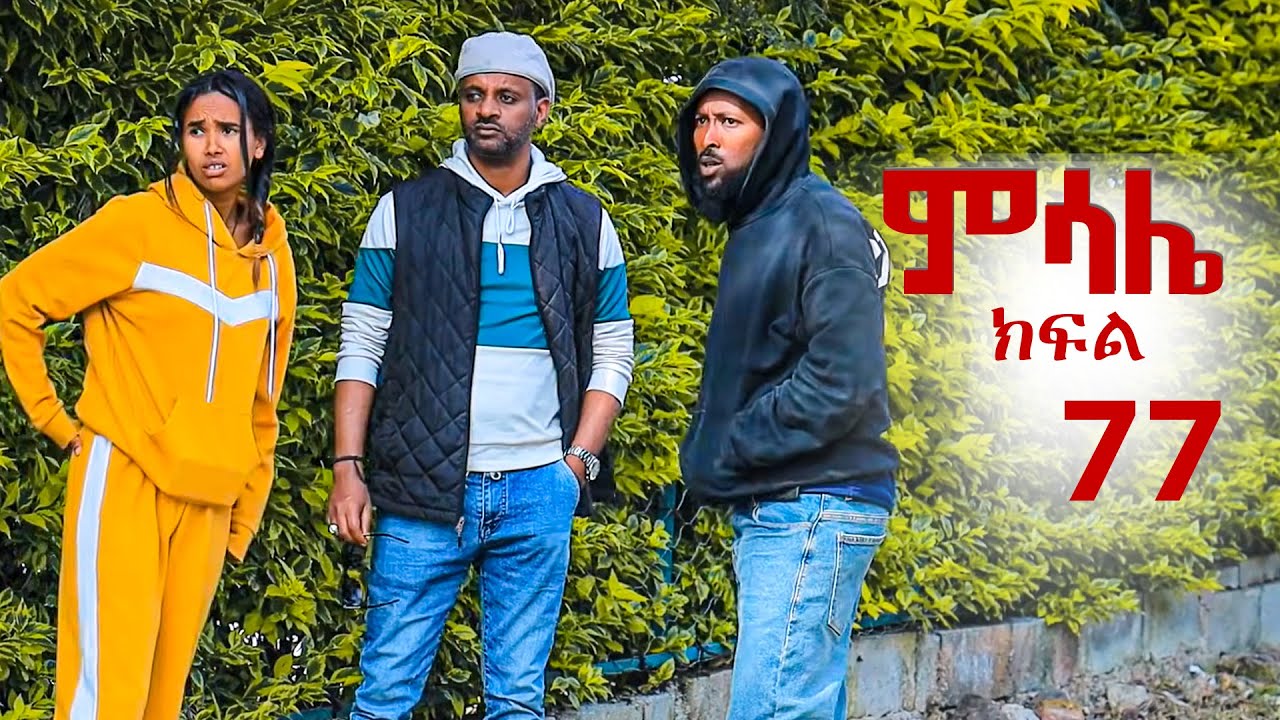 ምሳሌ ክፍል 77