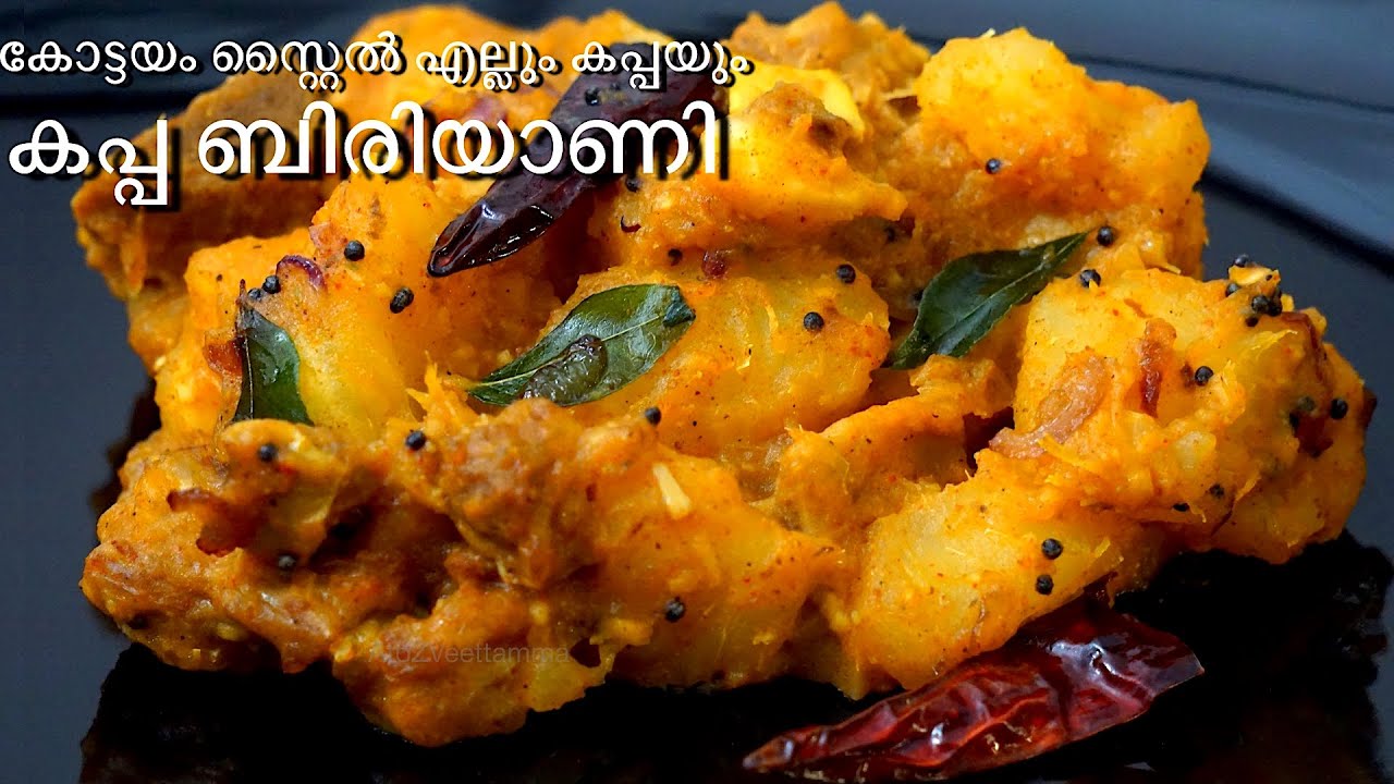 Kappa Biriyani | Ellum Kappayum | Kottayam Style Ellum Kappayum | Kerala Thattukada Kappa Biriyani