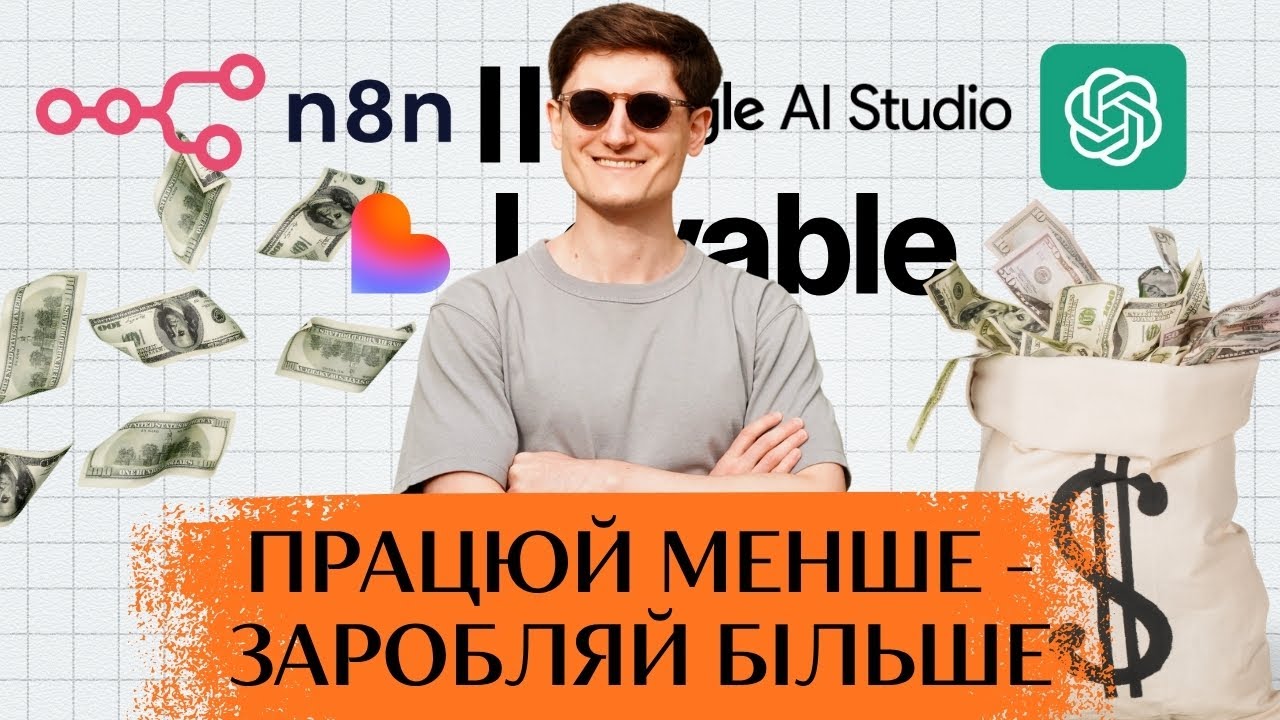 ТОП 5 AI інструментів, які ви повинні знати у 2025!