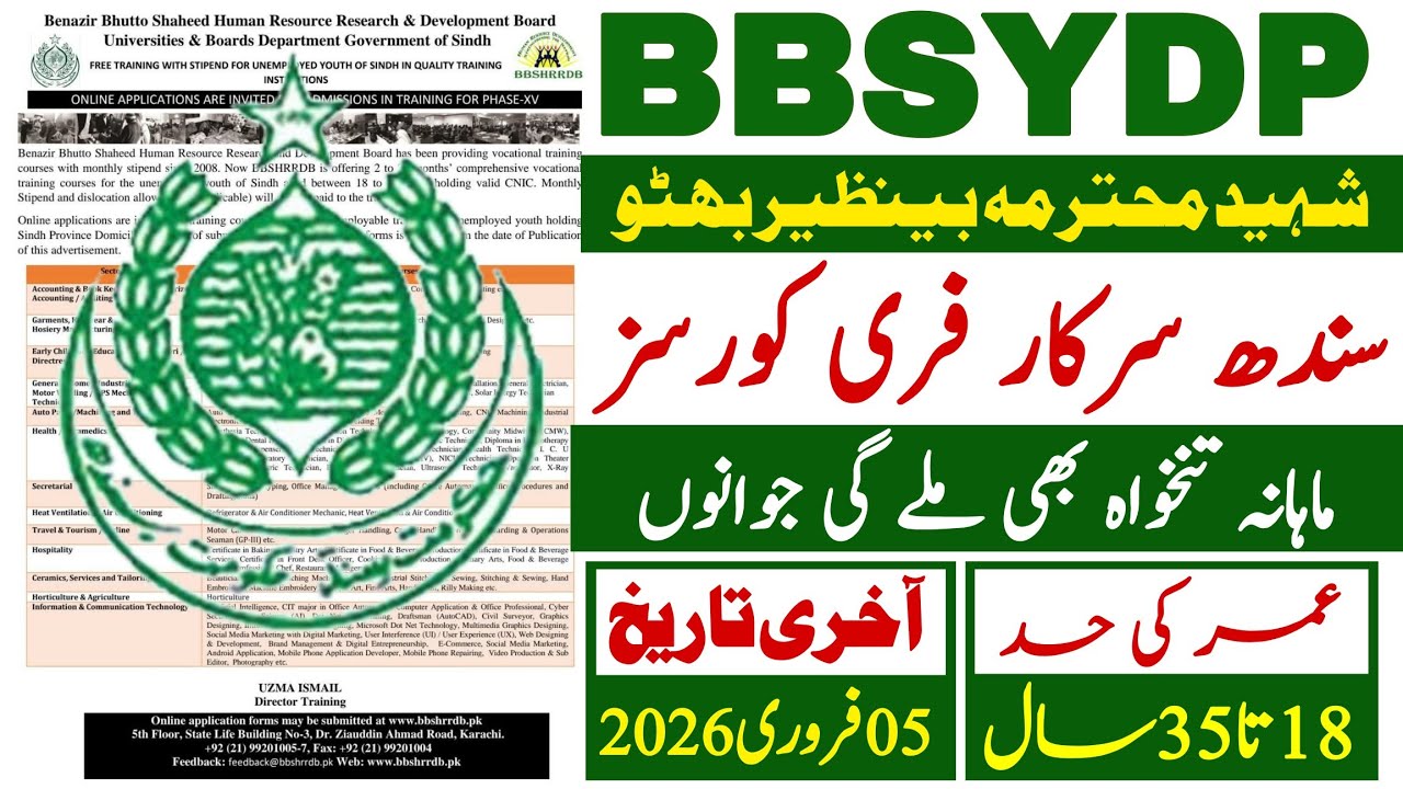 Sindh Goverment Benazeer Bhutto Shaheed Free Training Courses Latest 2026 | Technical Job Info 1.0