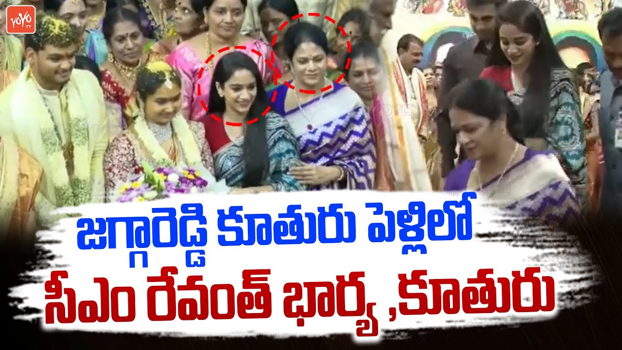 CM Revanth Reddy Wife & Daughter Nymisha Reddy At Jagga Reddy Daughter Marriage | YOYO TV