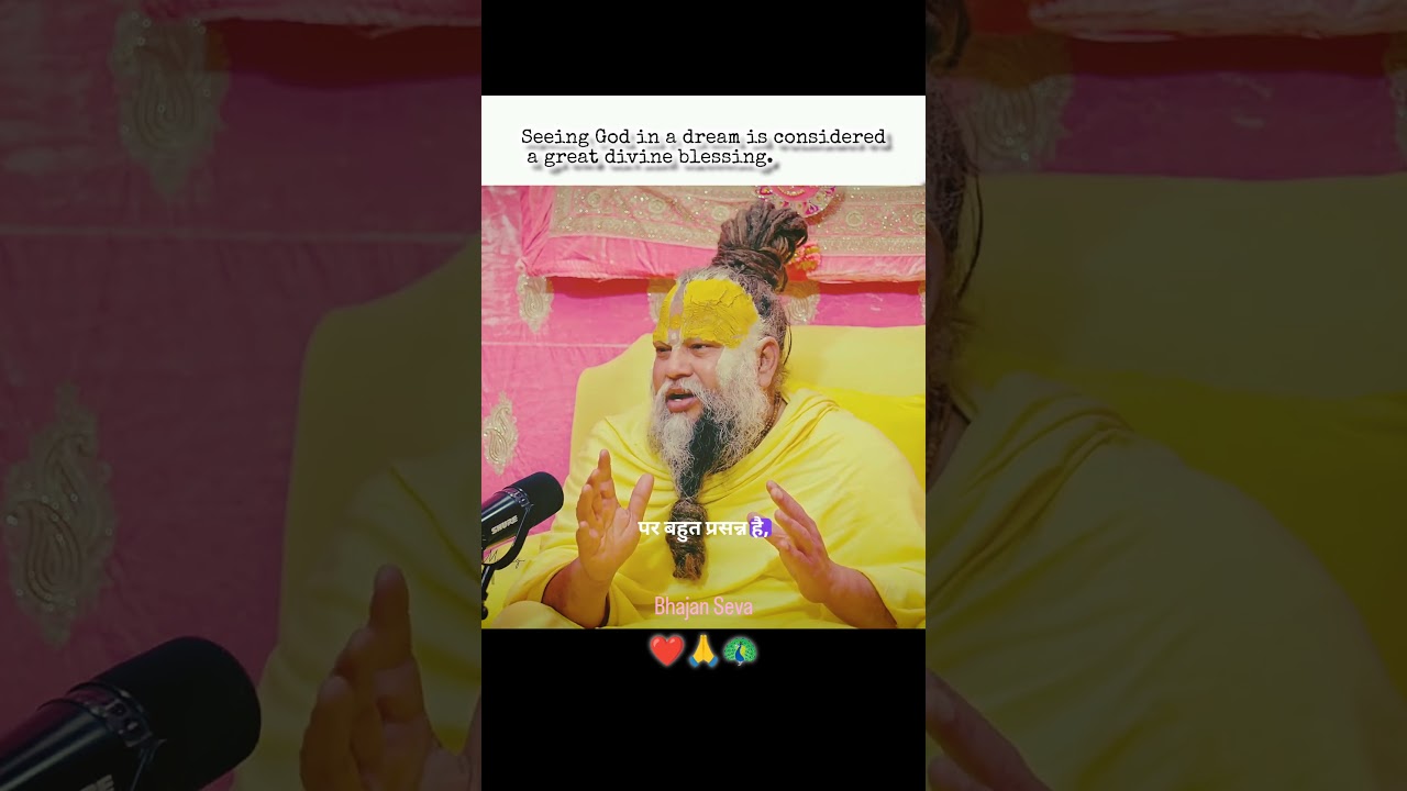 (✨❤️02/365🦚🙏)Seeing God in a Dream&ndash;A Rare Divine Blessing #premanandjimaharaj #bhajanmarg #dhanteras