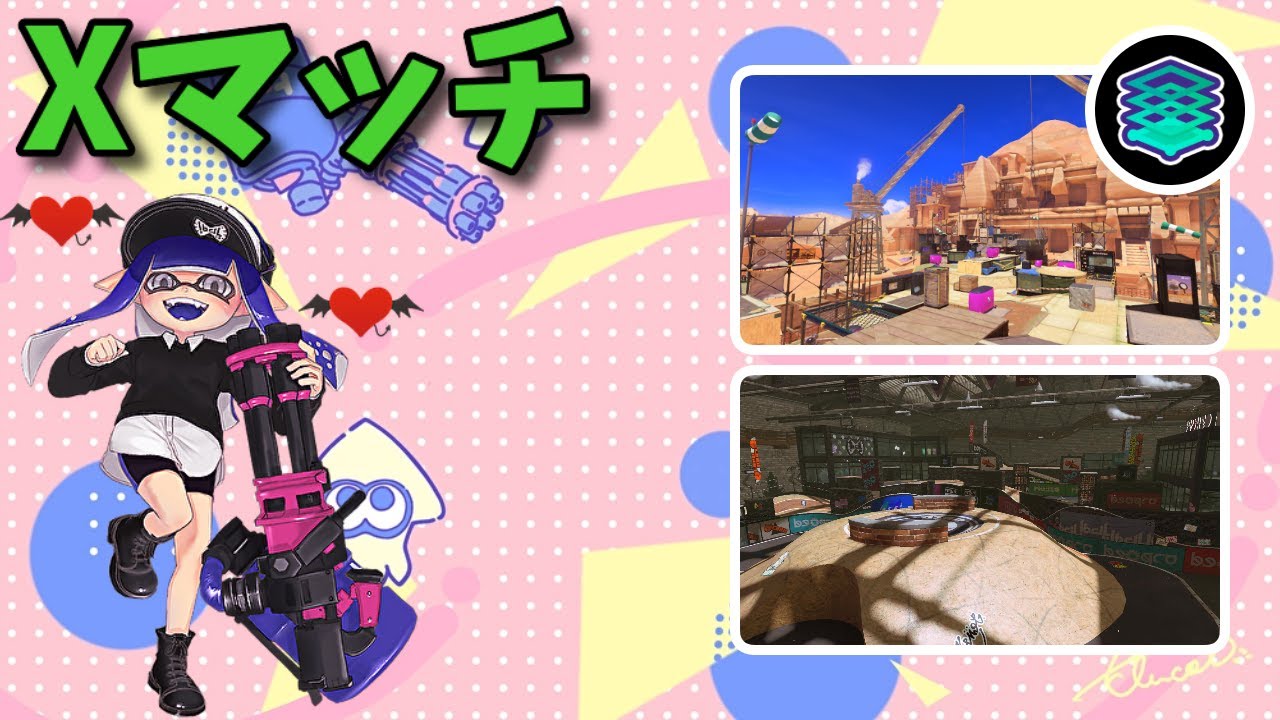 【Splatoon3】バレルスピナーでXマッチ！エリア（ナンプラー/コンブ）【#20】