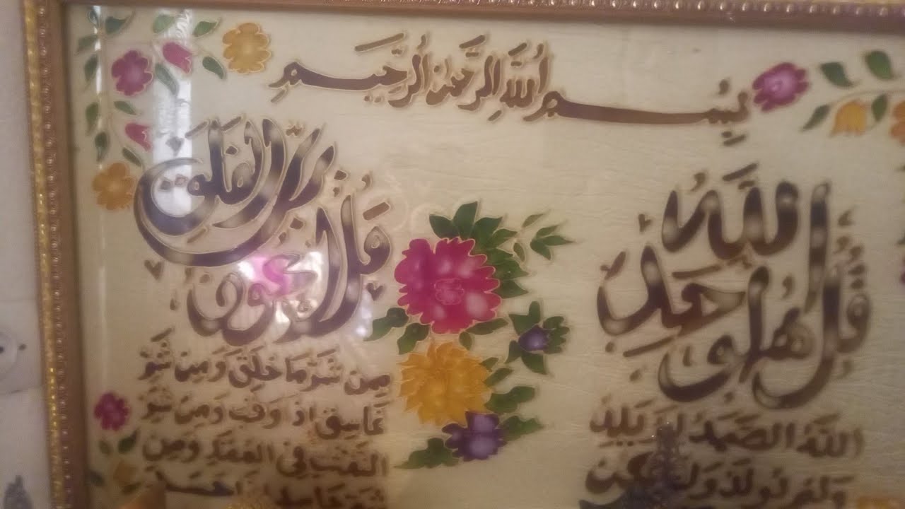 بدأت قناة 