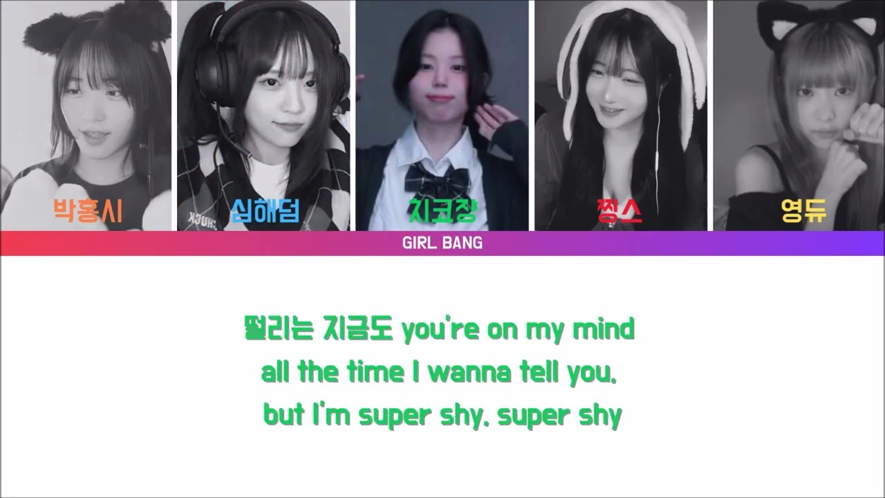 Super Shy - AI 음진스 (AI COVER)
