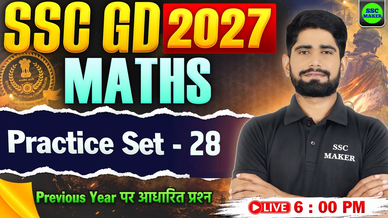 SSC GD 2027 || SSC GD Maths Practice Set 28 | SSC GD Maths Class | SSC GD Previous Year Questions