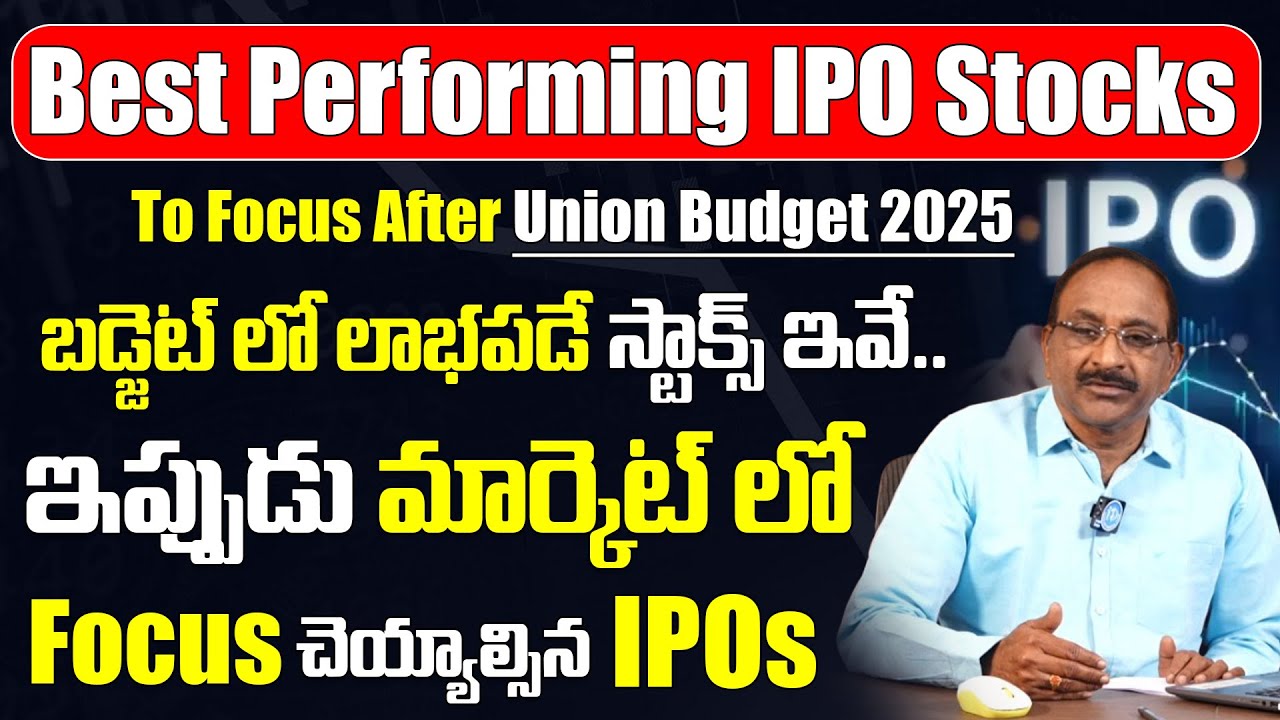 Best Performing IPO Stocks In India To Focus After Union Budget 2025 BIG Rally | GV Satyanarayana