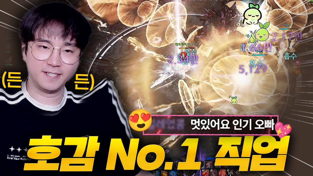 로스트아크 선호도 1등 그저 