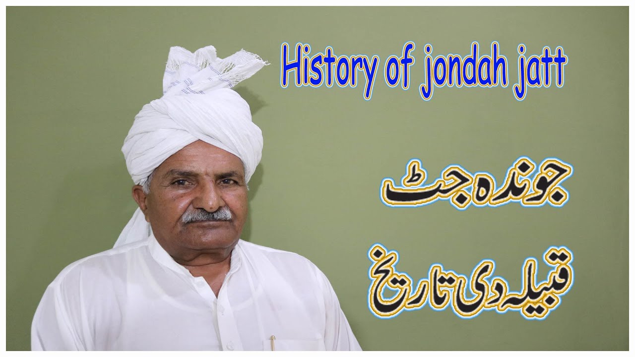 History of Jondah Jatt | Jonda Jatt History | Jat History |