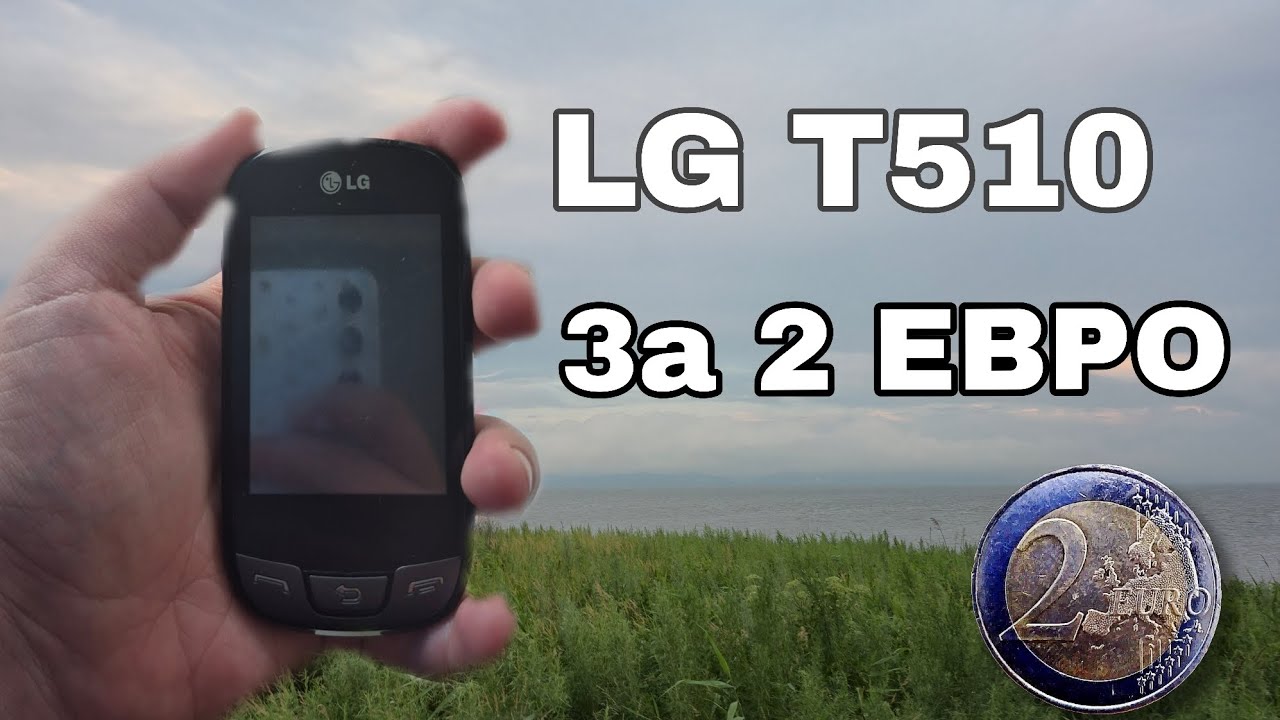 Телефон за 2 евро | Обзор LG T510 в 2025 году