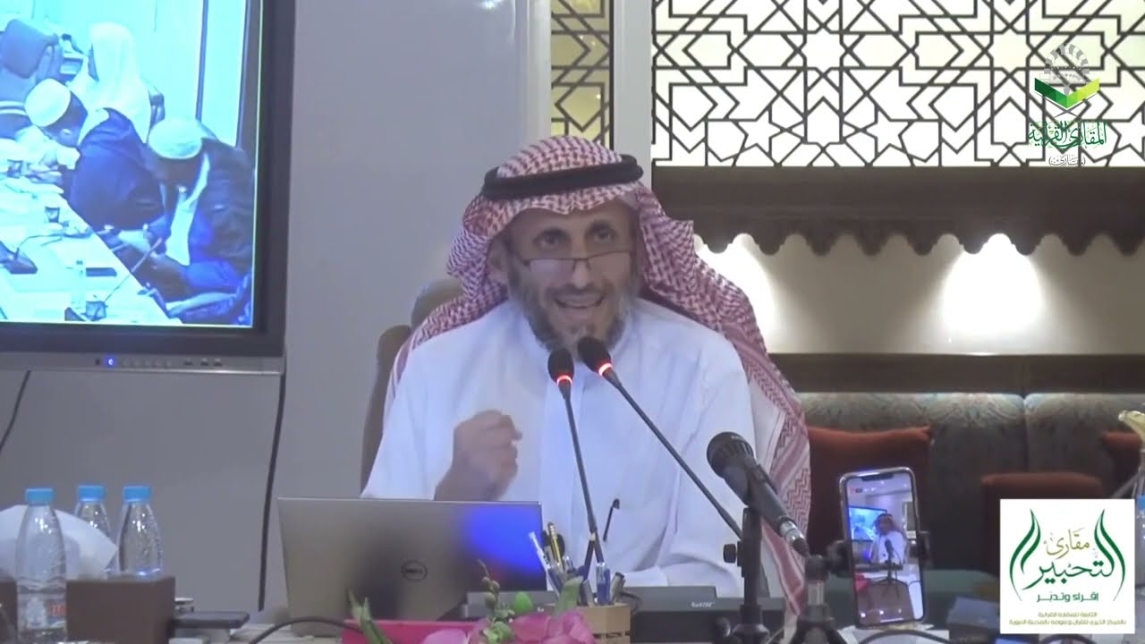 في البلاغة القرآنية (8)| تقديم الاسم الموصول | أ.د/أحمد السديس
