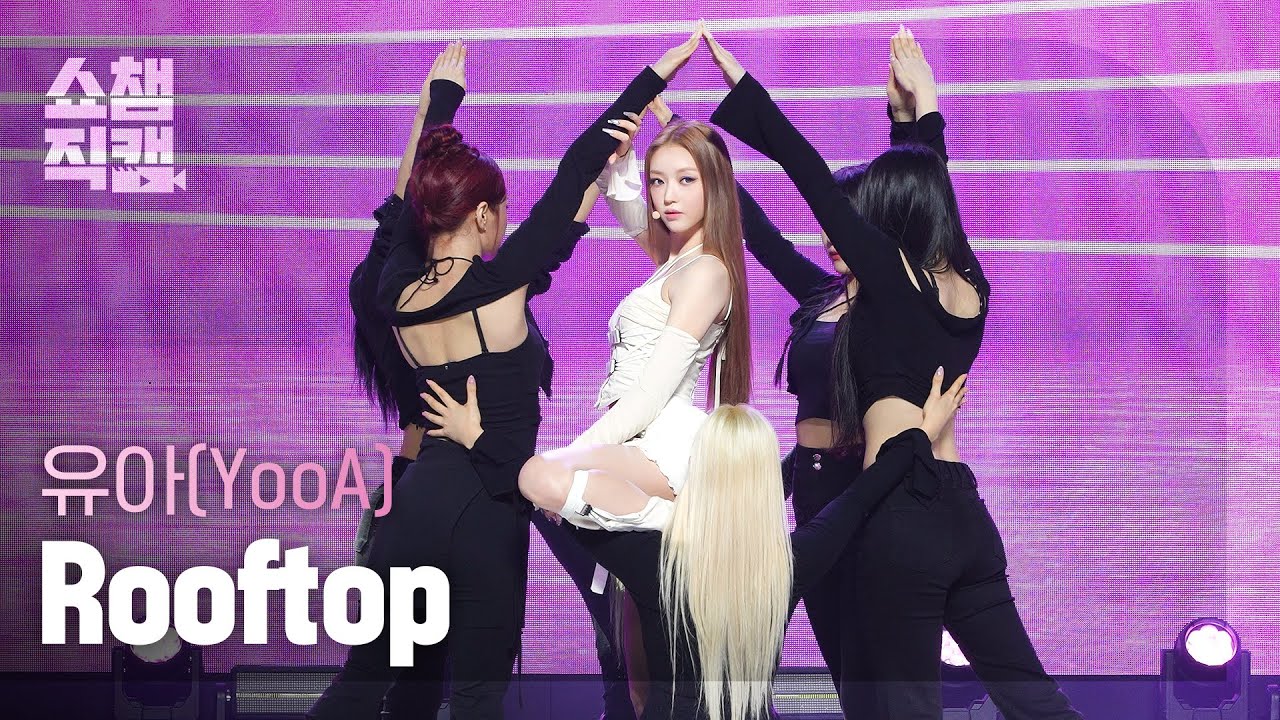 [쇼챔직캠 4K] YooA - Rooftop (유아 - 루프탑) | Show Champion | EP.510 | 240320