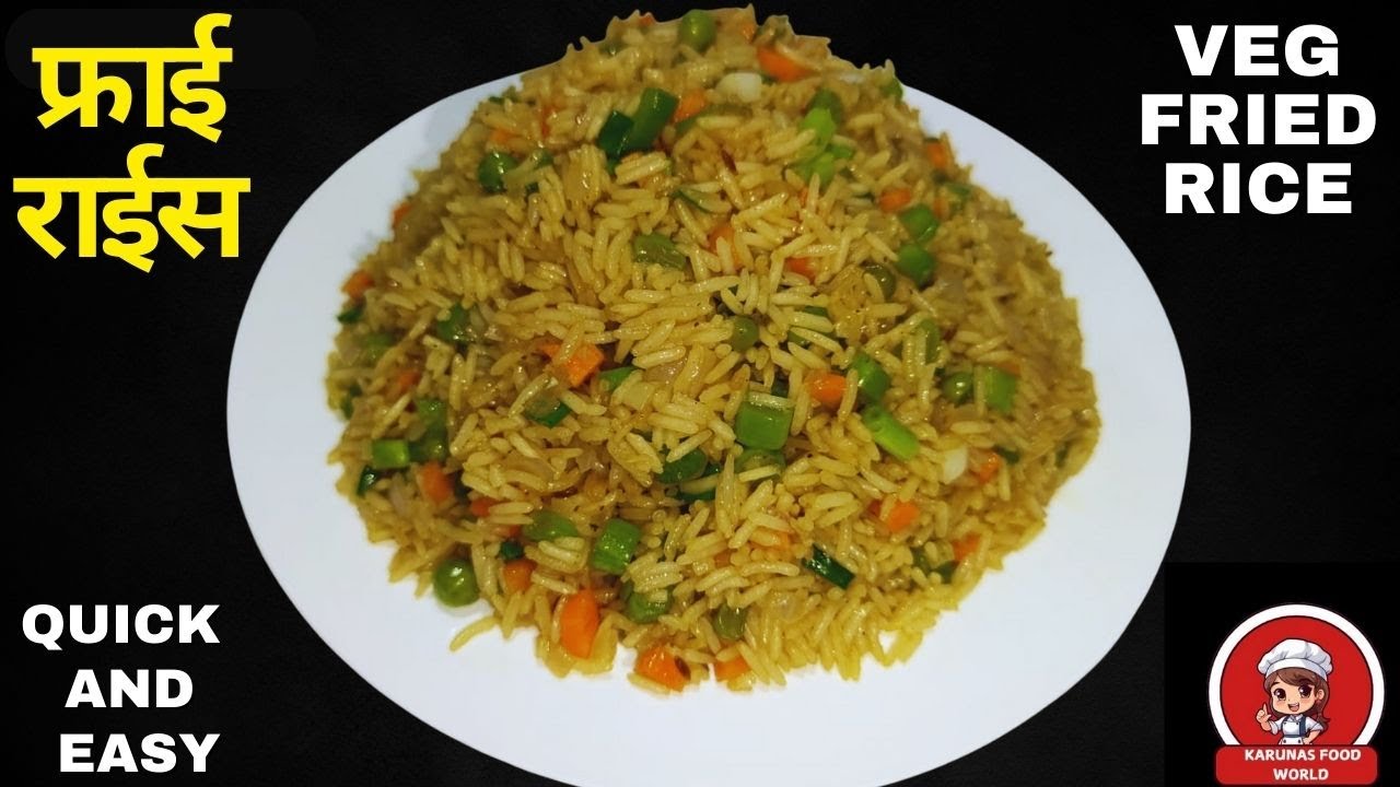 Restaurant Style VEG FRIED RICE |Quick & Easy Nepali Veg Fried Rice | Leftover Rice बाट Tasty Recipe