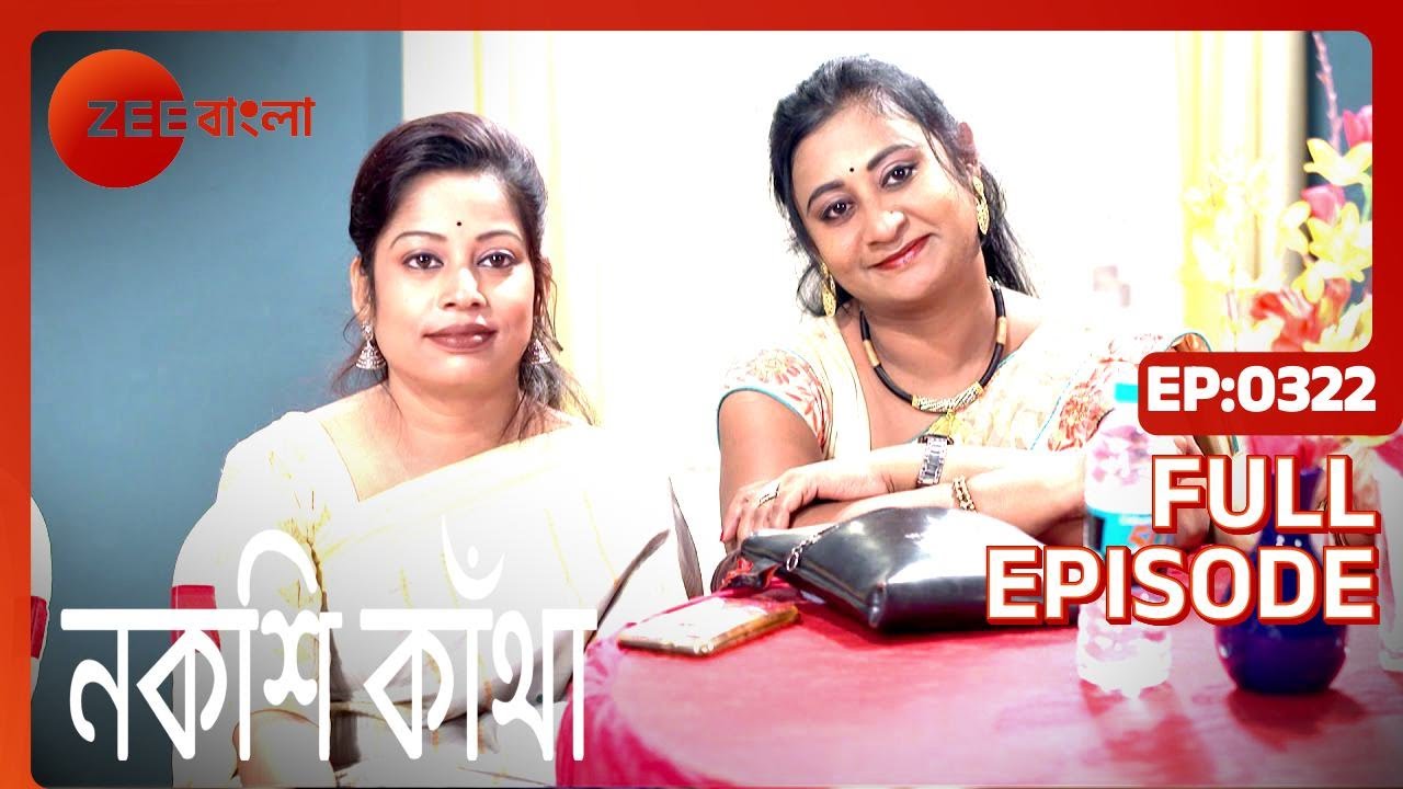 EP 322 - Накши Кантха - Индийское бенгальское телешоу - Же Бангла