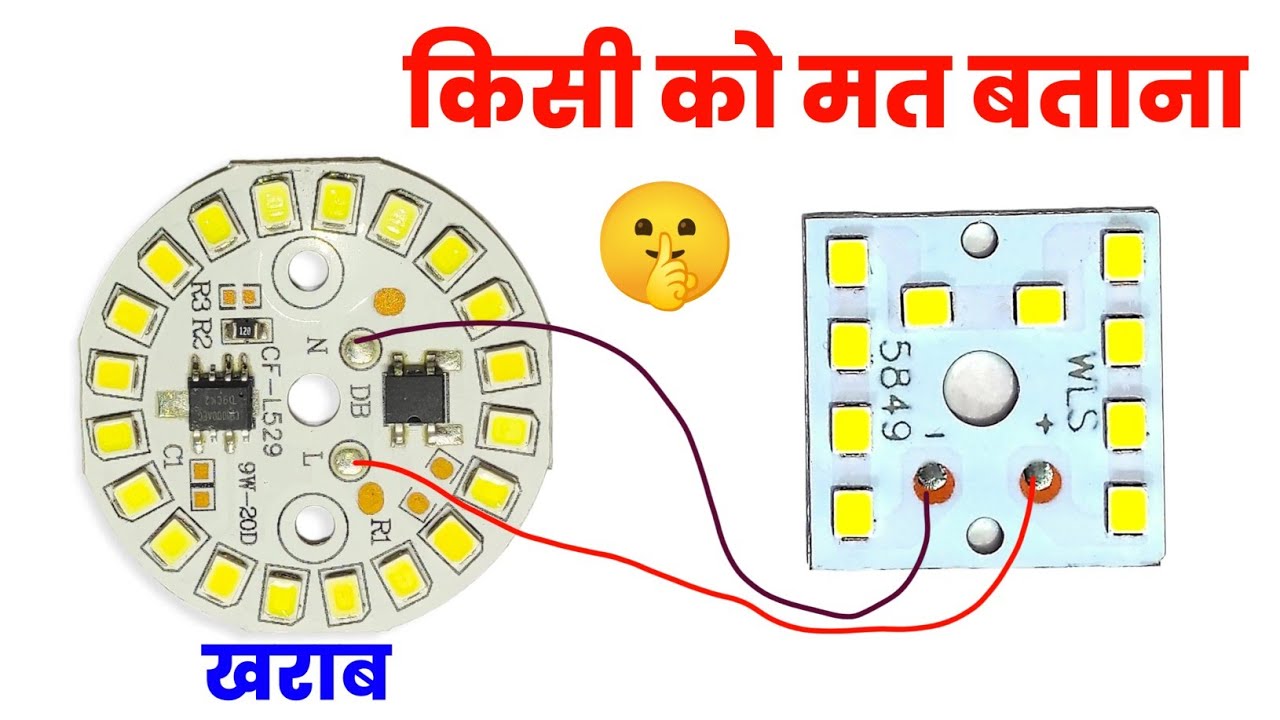 ❌खराब DOB लाइट से MCPCB जलाएं🔥|| Dob Light Se Mcpcb Kaise Jalayen ? || Azad Technical