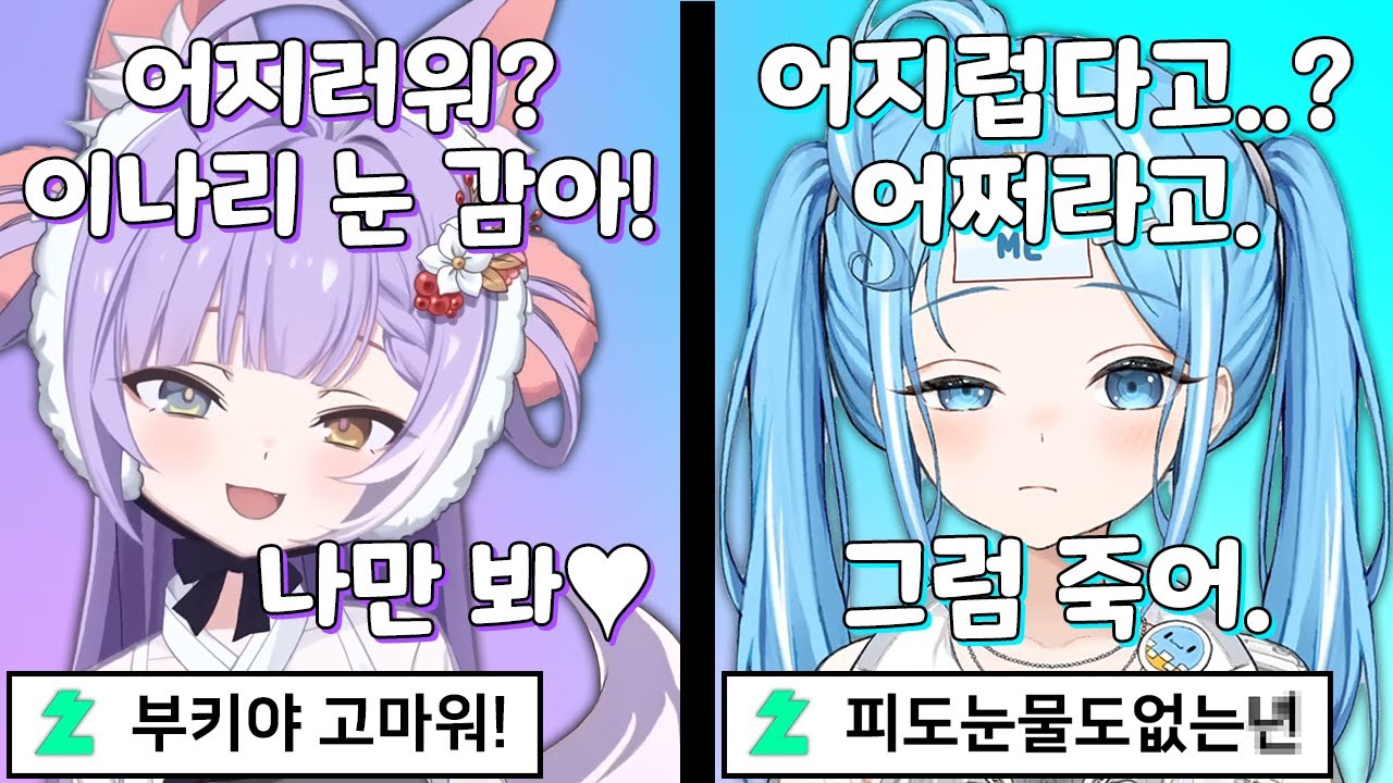 서로 다른 방 분위기의 온도차를 알아버린 부키와 타비 ㅋㅋㅋㅋ