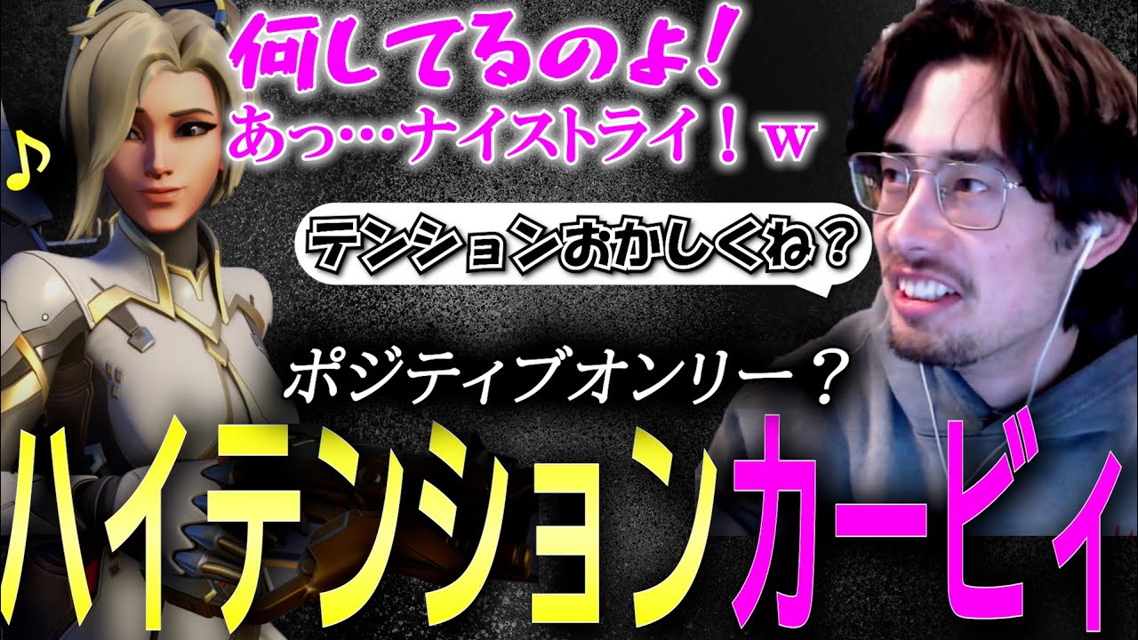 テンションが高すぎるカービィに少し困惑するta1yo【 OverWatch 2 / ta1yo 切り抜き】