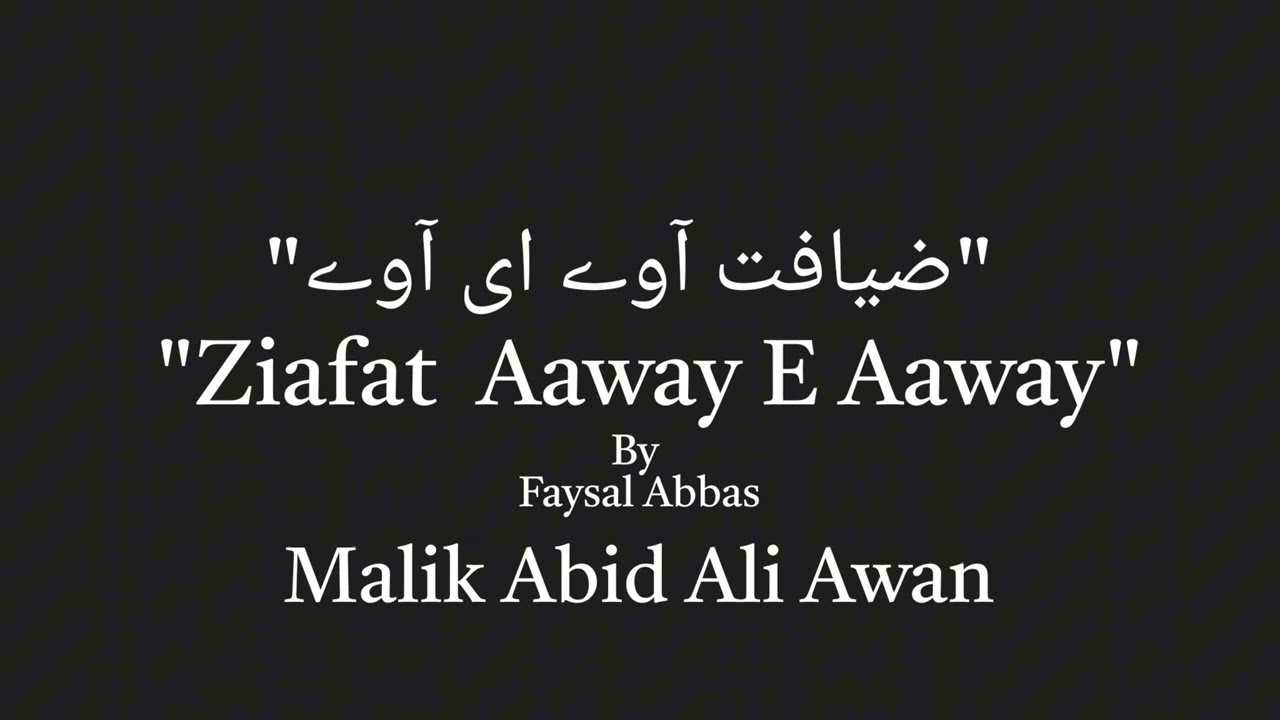 Ziafat Aaway E Aaway | Malik Abid Ali Awan | Faysal Abbas (Faisal Ashraf) | Sayyan | 2024