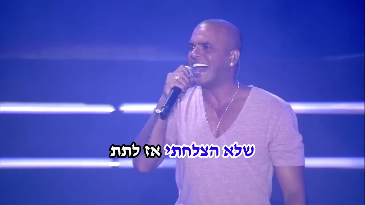 אייל גולן - אני מקווה קריוקי מיוחד מתוך ההופעה פעם בחיים