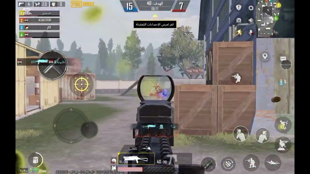 ببجي موبايل مستودع 40فريم 