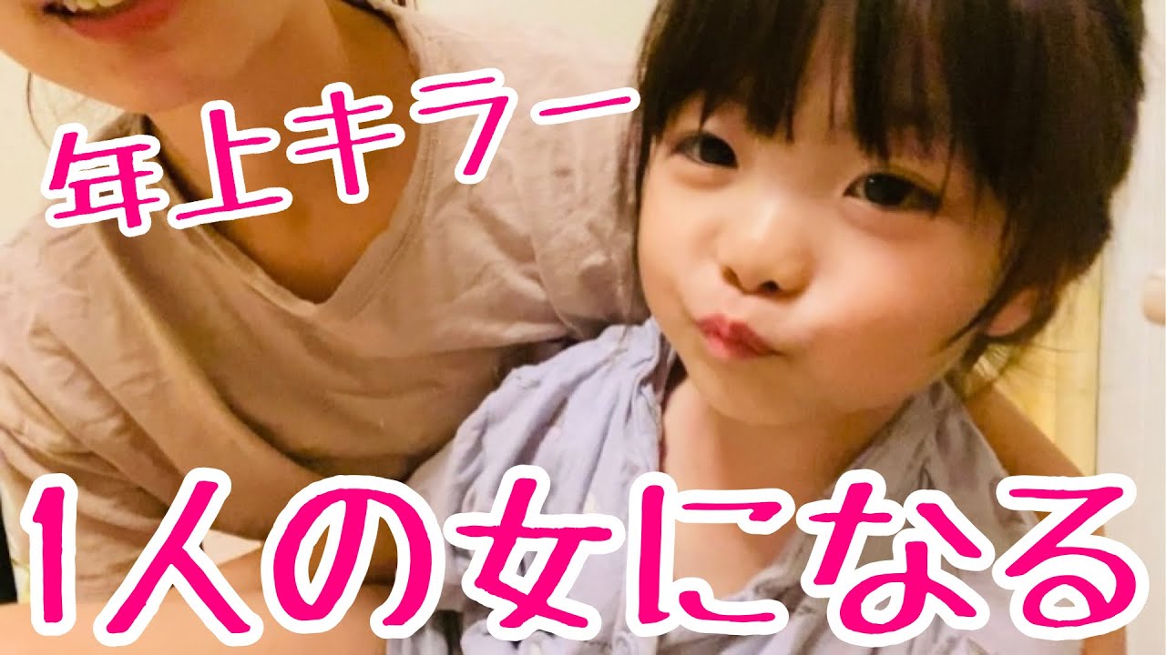気になる人の前で女を魅せる娘。