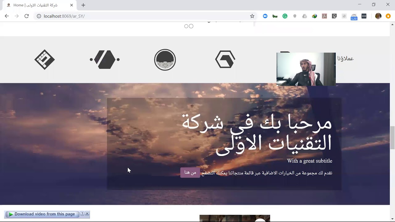 دورة اودو بالعربي - المحور 5 الموقع والمتجر الالكتروني والبوابة الالكترونية - الجزء 2