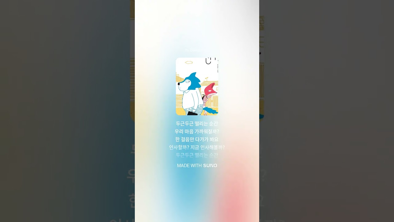 인사 눈치 게임(9791158361655) #인사 #그림책인사 #김성미 #김성미작가 #책읽는곰 #서평 #음악 #OST #유아그림책 #유아책 #어린이책 #어린이그림책 #도서관플러스