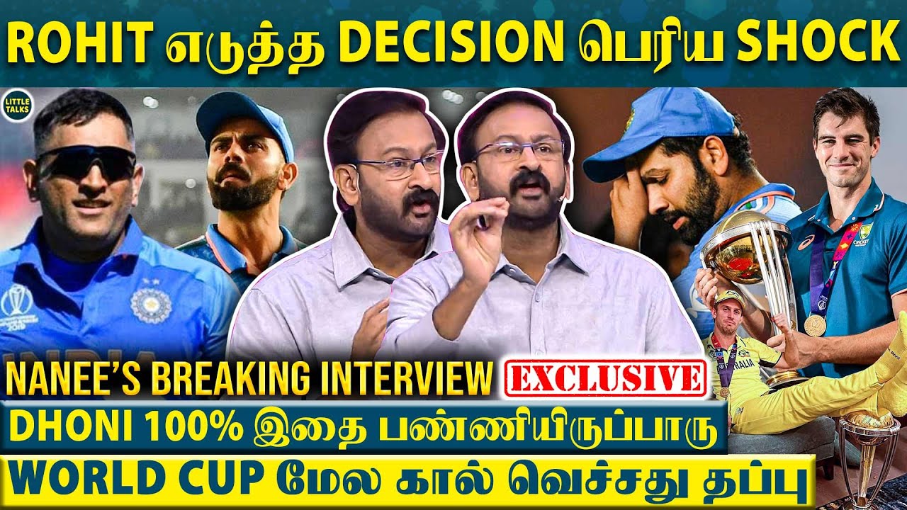 அடிச்சு சொல்றேன் Rohit இடத்துல Dhoni இருந்திருந்தா Scene-னே வேற😳Ashwin-னை ஏன் எடுக்கல?-Nanee Breaks