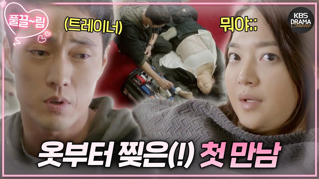 [EP1] (구) 대구 비너스 신민아 X 트레이너 소지섭🥊 옷부터 찢은(!) 파격 첫 만남✈️💥 [오 마이 비너스] | KBS 방송