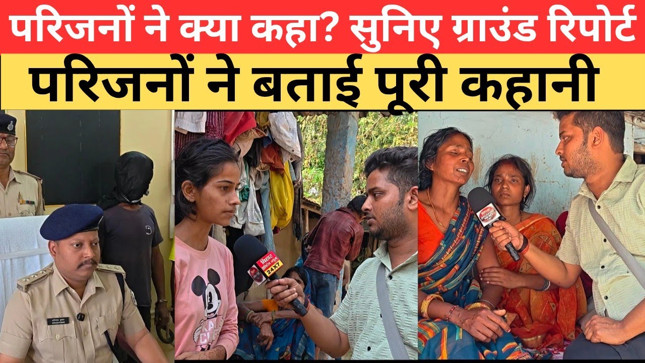 बिहारीगंज मोहनपुर निप्स बेटे की हत्या के बाद परिजनों का दर्दनाक बयान | बिहारीगंज से ग्राउंड रिपोर्ट
