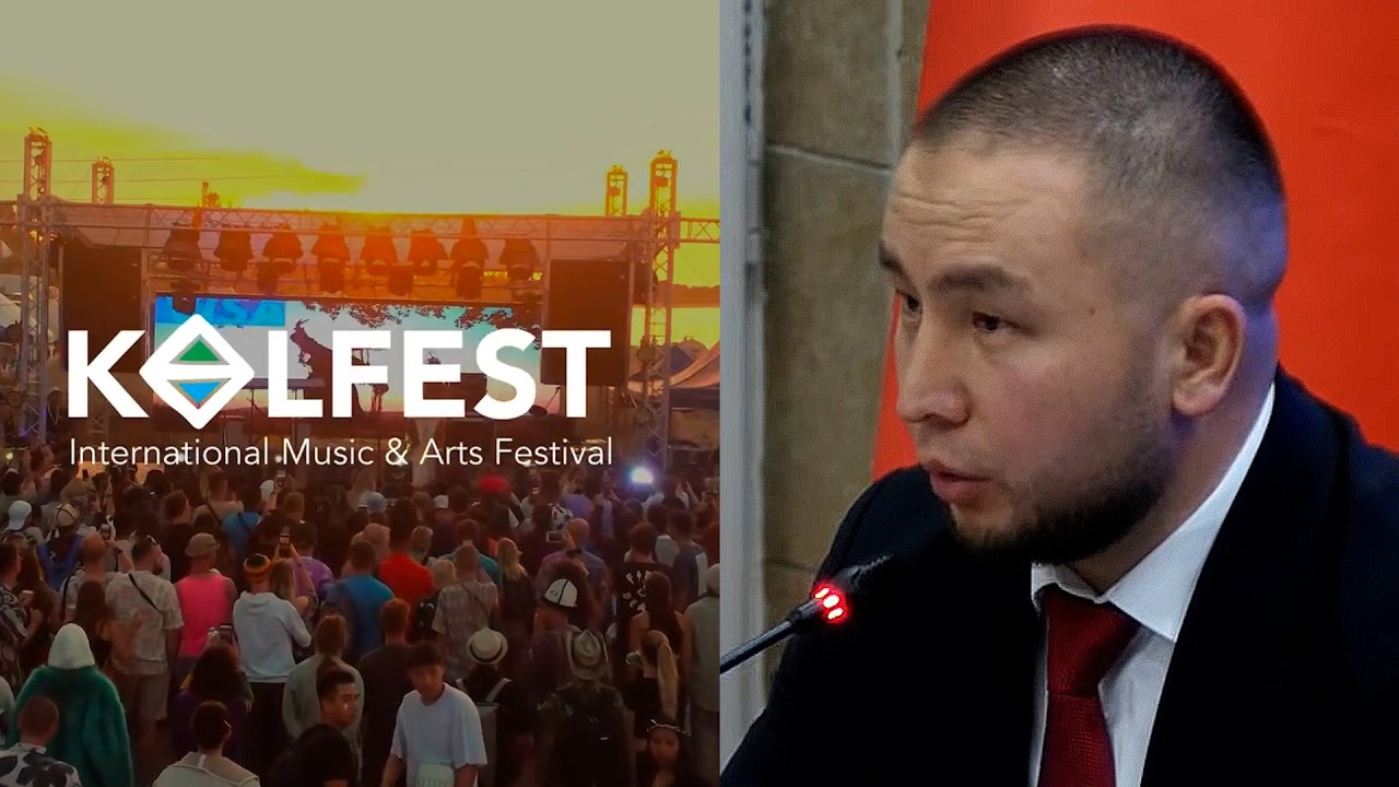 &laquo;Чуждые ценности&raquo; на KөlFest? Депутат просит пресечь проведение фестиваля на Иссык-Куле