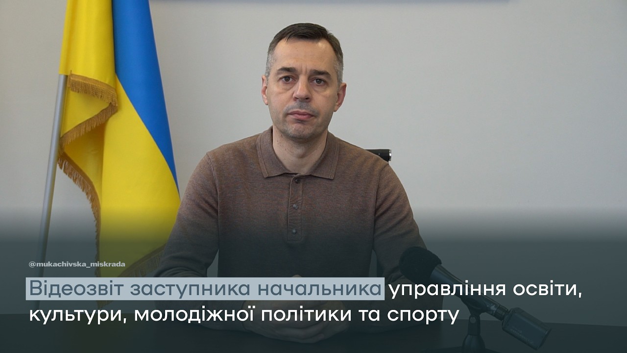 Спортсмени Мукачівської громади — серед найкращих в Україні та Європі