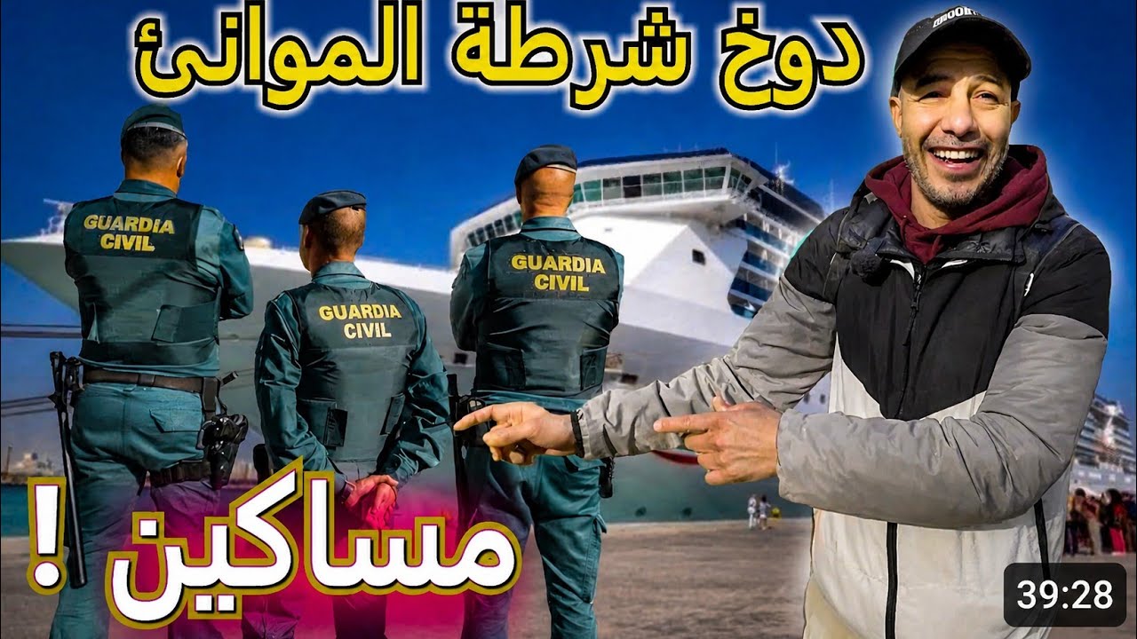 بروفيسور الحراكة: المغربي الذي عبر البحر 10 مرات تحت الشاحنات! دوخ شرطة الموانئ في المغرب وإسبانيا !