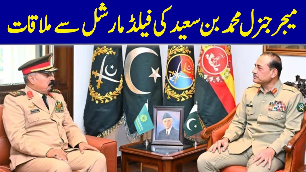 Secretary General of the Islamic Military Coalition Meets Field Marshal Asim Munir | Dawn News
