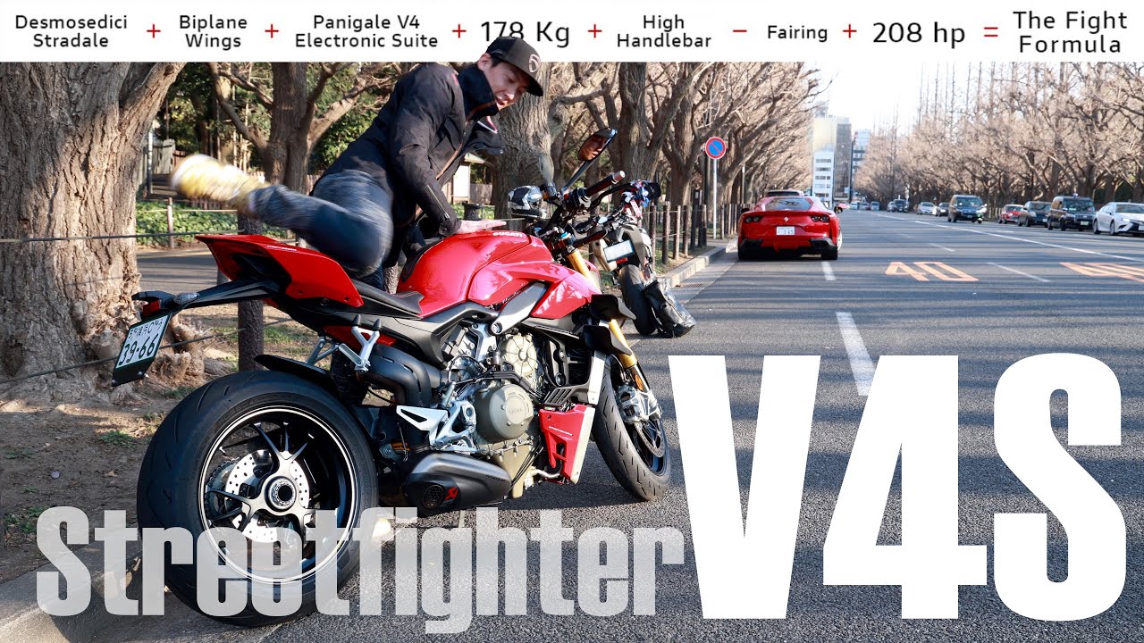 ~ The Fight Formula ~  ドゥカティ Streetfighter V4S をインプレッション