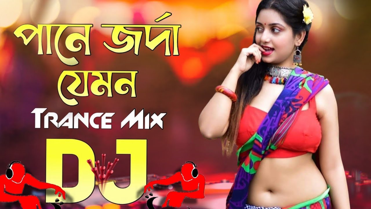 Pane Jorda Jemon Dj | পানে জর্দা যেমন ডিজে গান | Dj Song 2025 | @dj sontu