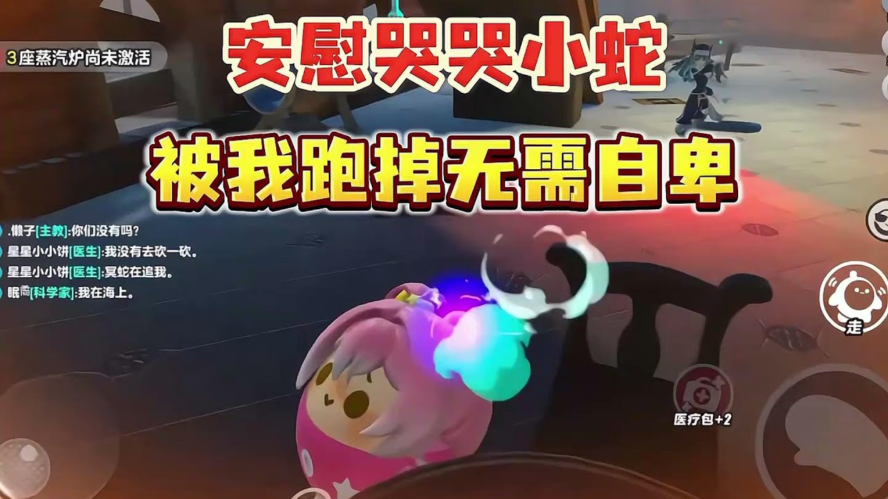 安慰哭哭小蛇‼️挂不飞人无需难过