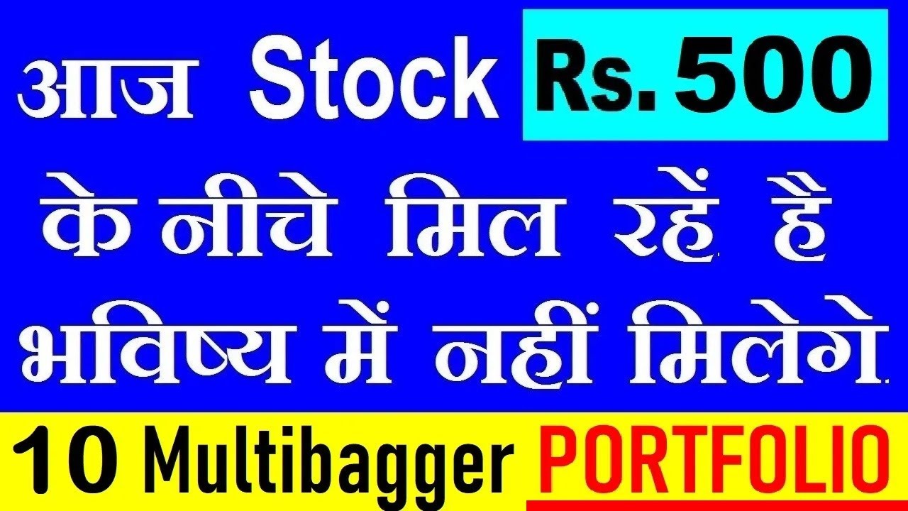 PORTFOLIO of Stocks Below Rs 500 🔥( Fundamentally Strong Shares for Investment ) SIP Stocks | 🔴 SMKC