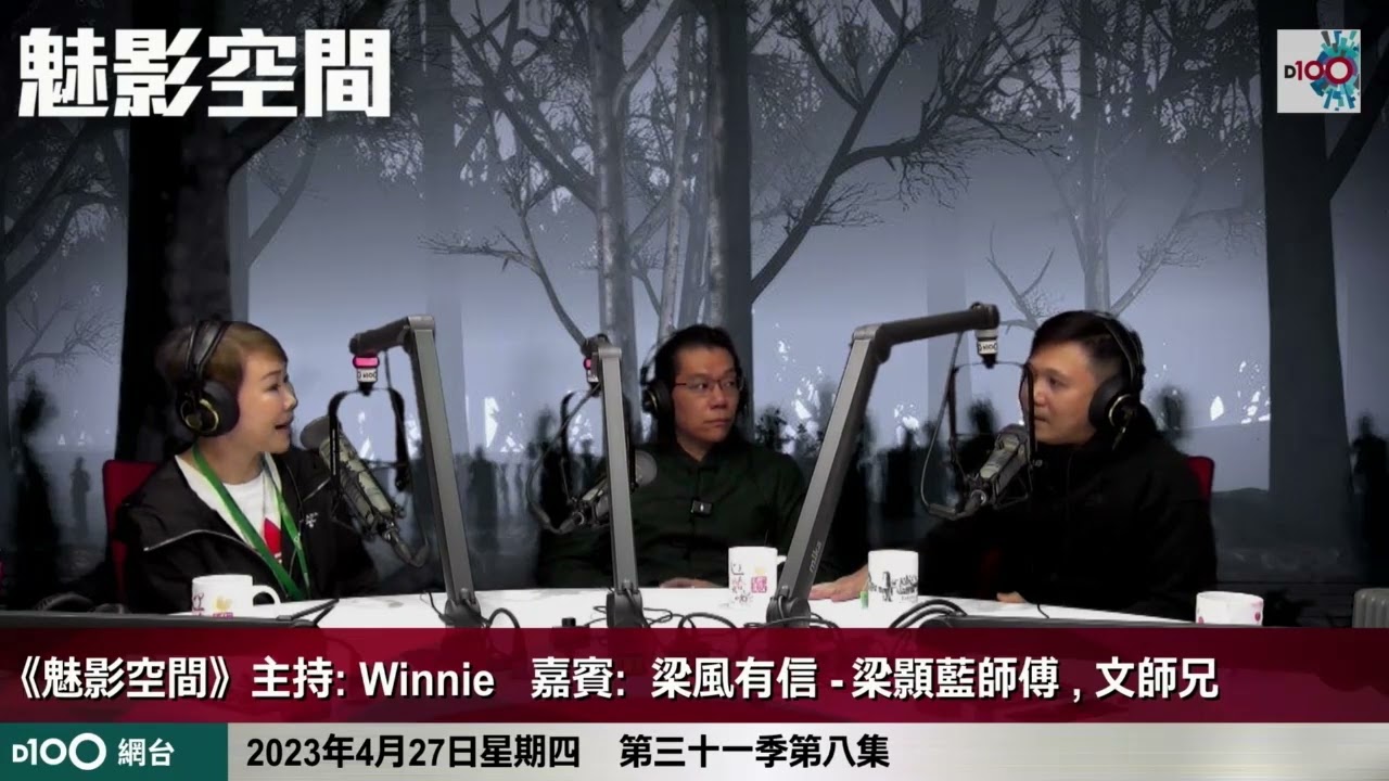 命案招魂儀式，某師傅揀午時做法事、魂魄仲「一嚿嚿」？會唔會太荒謬 ?!｜魅影空間｜Winnie 嘉賓：梁風有信 - 梁顥藍師傅 , 文師兄