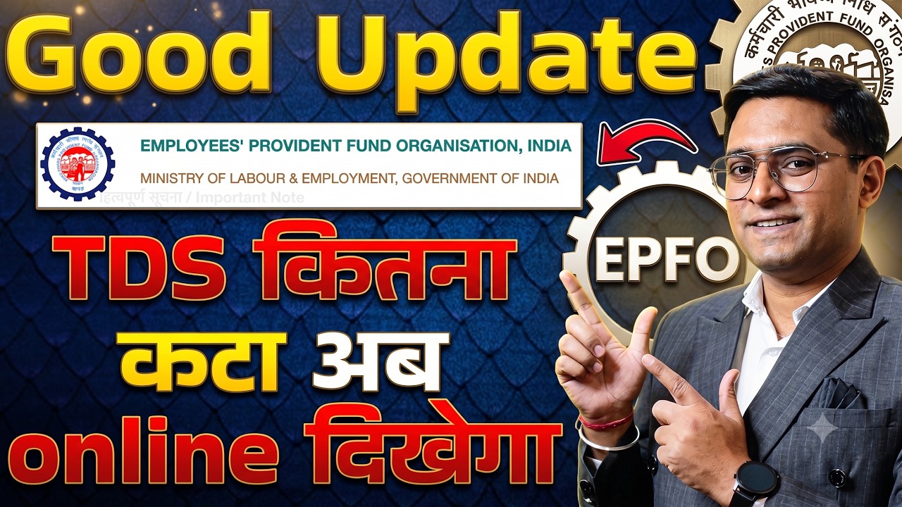 EPFO 3.0 Good Update Ab PF TDS kitna kata hai Online check kare